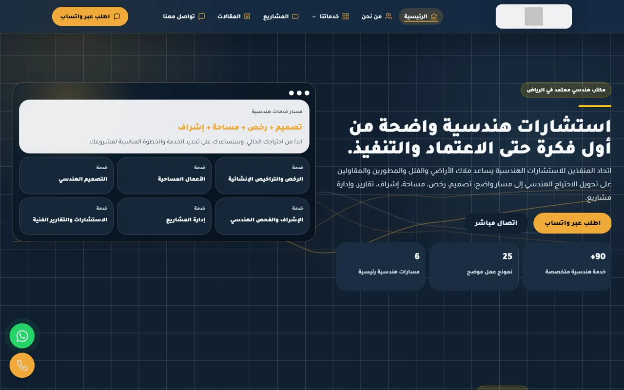 معاينة الصفحة الرئيسية لموقع اتحاد المنفذين
